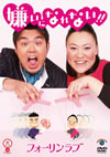 ?????????[????????? J??????????!! [DVD]