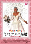 ????????H? ??????????????('94????????? [DVD]