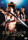 ??F????c???? THE MOVIE vorteX ????????? [DVD]