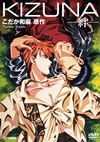 KIZUNA-T?- [DVD]