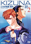 KIZUNA-T?-2 [DVD]