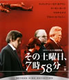 ?????????7??58??('07P? [Blu-ray]