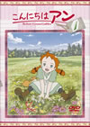 ??????<? ????Before Green Gables 1 [DVD]