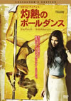 ??????????? [DVD]