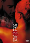 㵆('04P? [DVD]
