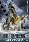 U.M.A.????????????2 [DVD]