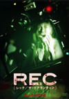 REC[??????????????c??('08P? [DVD]