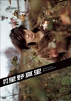 ????????[???? ???????? [DVD]