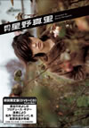 ????????[???? ????????????????M????? [DVD]