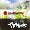 ???????J?L?L???㣏??????????? [DVD]