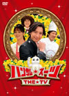 ??????????? THE TV [DVD]