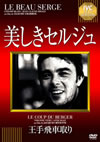 ]??????????????B?????? [DVD]