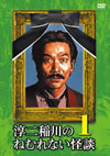 㵊?G????????????[?????[?(1) [DVD]