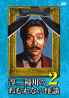 㵊?G????????????[?????[?(2) [DVD]