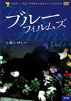 BLUE FILMS Vol.1 ???????? [DVD]
