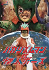 ??????????]?⍸???? [DVD]