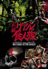 M???????⸍? [DVD]