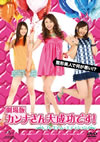????????C???????[? ?????????????c?????2??T??? [DVD]