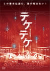 ?????? 1[?2 ???????????2??T??? [DVD]