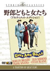 ??????????? ?????c?<?????????c????'55P???2??T??? [DVD]