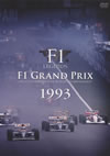 F1 LEGENDS F1 Grand Prix 1993??3??T??? [DVD]