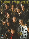D-BOYS[?BOYS STAGE vol.3??S???KARASU????-04??2??T??? [DVD]