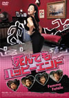 㫎???????????????('07???? [DVD]
