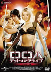 DOA ???????????????('06P????? [DVD]