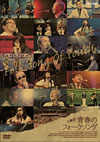 C????[????????????? [DVD]