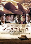 ????????? C^???????D??'03P? [DVD]
