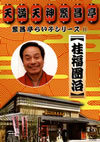 X???⸇??????????11)?E?? [DVD]