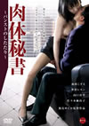 ???F?? ??????????????? [DVD]