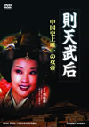 ??CE? DVD-BOX??10??T??? [DVD]