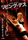 ????????? 㬍?????? [DVD]