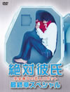 T]\???M???????⸍???????????T?J??????c???2??T??? [DVD]