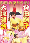 D????[????? ?????0㫊???D???? C????? [DVD]