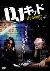 DJ????? Heavenz[???????? [DVD]