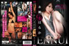 㮌??????[?nui [DVD]