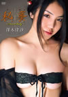 㼂???[??????Secret Body?? [DVD]