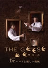 THE GEESE[?E GEESE 1st DVD Dr.???????????? [DVD]