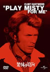 ??????<?????'71P??????????i??M??? [DVD]