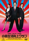 O???㲎??????? ????????? [DVD]