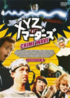 XYZ??????? ?????????????('85P? [DVD]