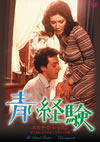 ????T?G? ??????????? ????????????????c????('75?) [DVD]