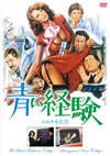 ????T?G? ?????L?'78?) [DVD]