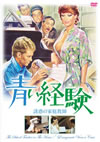 ????T?G? ????ㇴY??W?'79?) [DVD]