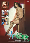 ????T?G? ???????OX??3??T??? [DVD]