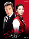 ????? ?????? DVD-BOX??10??T??? [DVD]