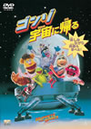 ????M????('99P? [DVD]