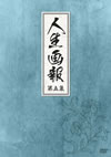 ⸍???? DVD-BOX 5??7??T??? [DVD]